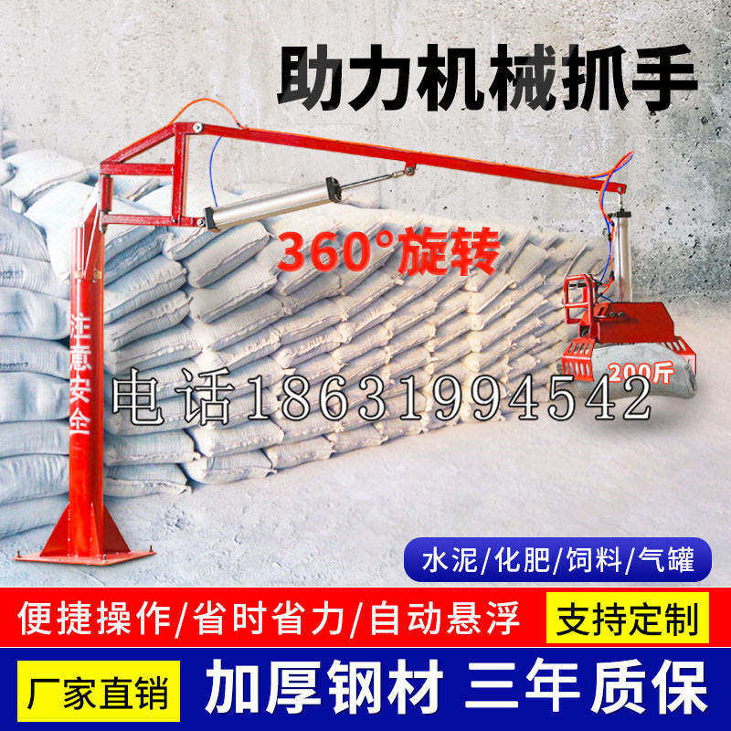 佛冈县助力机械抓手 平衡吊悬臂吊机车 360°旋转机械手臂 翰盾